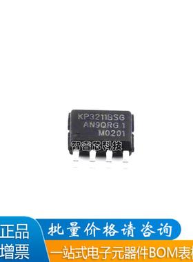 原装正品 KP3211BSGA  贴片SOP-8 电源开关芯片 全新现货BOM配单