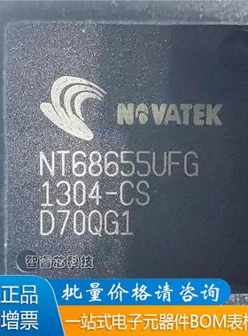 全新原装正品  NT68655UFG  IC集成电路芯片块BOM配单