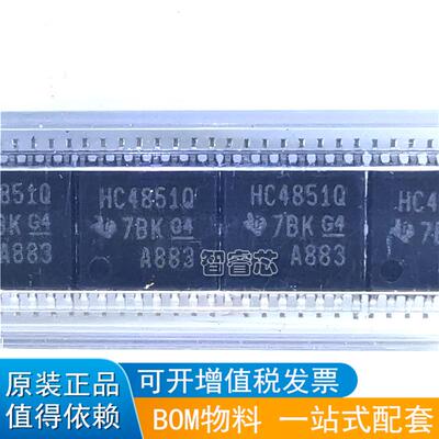 HC4851Q HC4851A TSSOP16 全新 汽车电脑板常用易损芯片 可直拍
