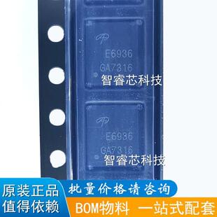 AOE6936 丝印E6936 贴片DFN5X6 MOS场效应管 全新原装BOM配单