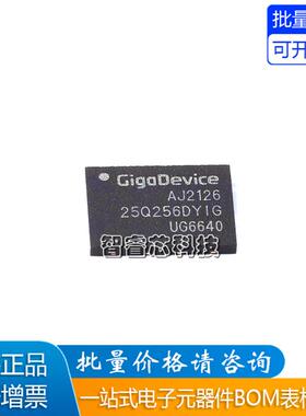 原装正品 GD25Q256DFIG SOP-16 256M-bit 3.3V串行闪存芯片