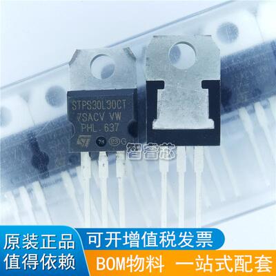 场效应管一站式配套芯片电源IC