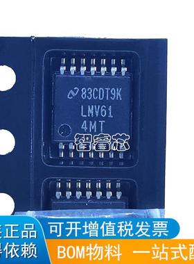 正品原装 LMV614MT LMV614MTX TSSOP14 运算放大器 正品原装