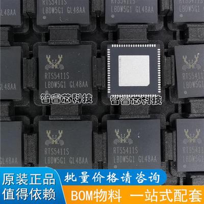 正品原装 RTS5411-GR 主控芯片 QFN-76 RTS5411S-GR 交换机芯片