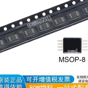 全新原装进口LM2903AVQPWR 印记2903AVQ MSOP-8 贴片集成电路
