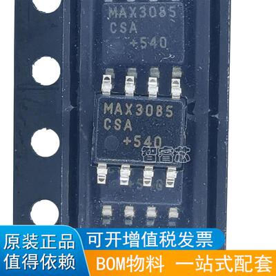 正品原装贴片 MAX3085CSA 进口收发器芯片 SOP-8封装 可直拍