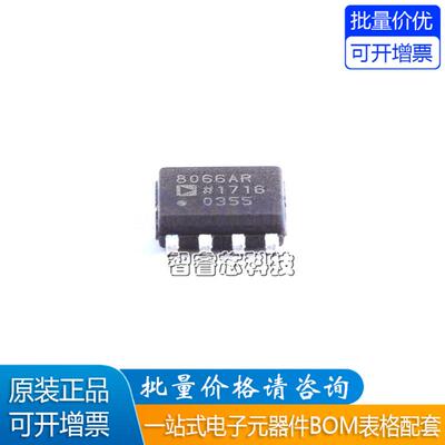 高性能AD8066ARZ运算放大器芯片
