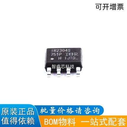 正品原装 IR2304S IR2304STRPBF 电桥驱动器 贴片SOP8芯
