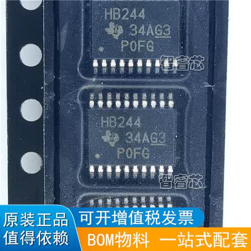 正品原装 SN74AHCT244PW 丝印 HB244 进口TSSOP20贴片 可直接拍