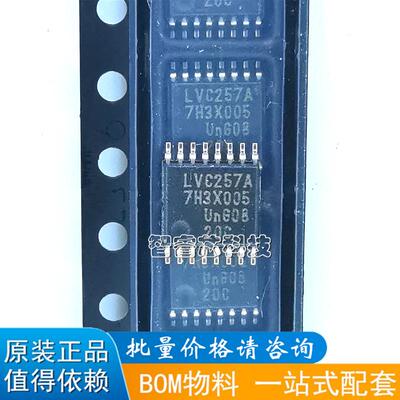 原装SN74LVC257APWR 丝印LC257A 贴片TSSOP-16 多路解复用器芯片