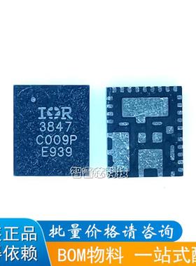 正品原装IR3847MTRPBF 丝印3847 25A单输入电压 同步降压稳压器 Q