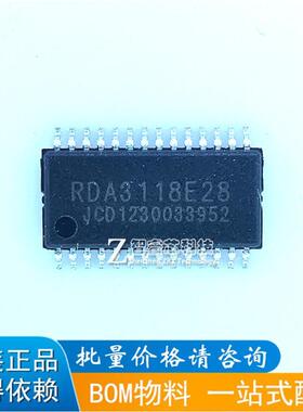 正品原装进口 RDA3118E28 贴片TSSOP28 常用伴音块芯片IC