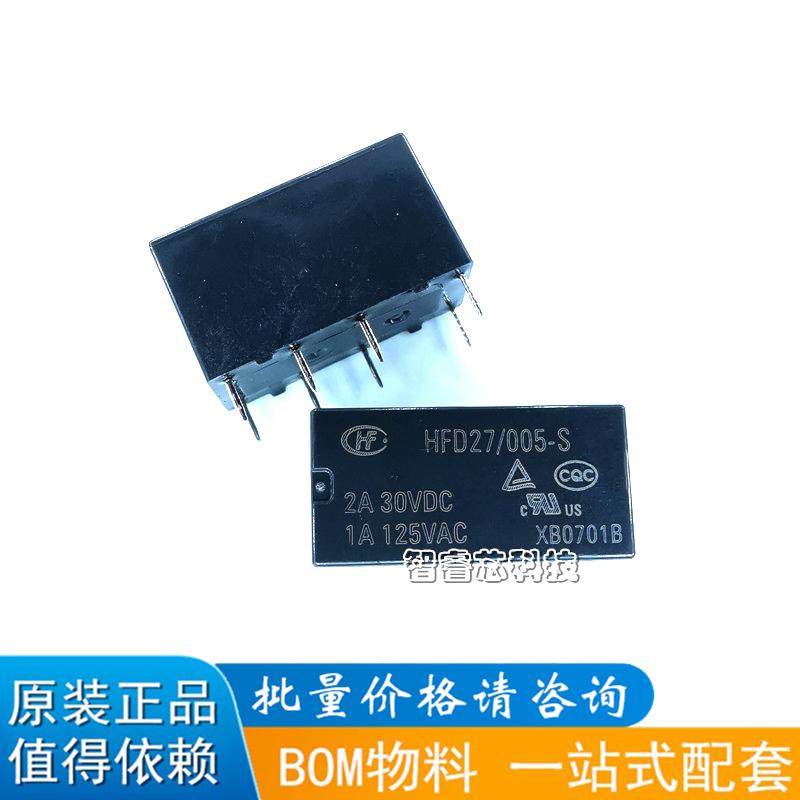 全新HFD27/005-S 2A 5V二组转换8脚超小型双列直插式继电器