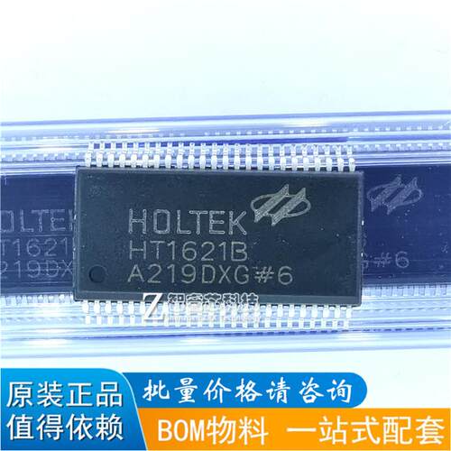 HT1621B驱动器/液晶芯片