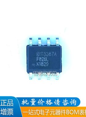 全新现货 BIT3367A 贴片SOP-8 背光驱动芯片ICBOM配单