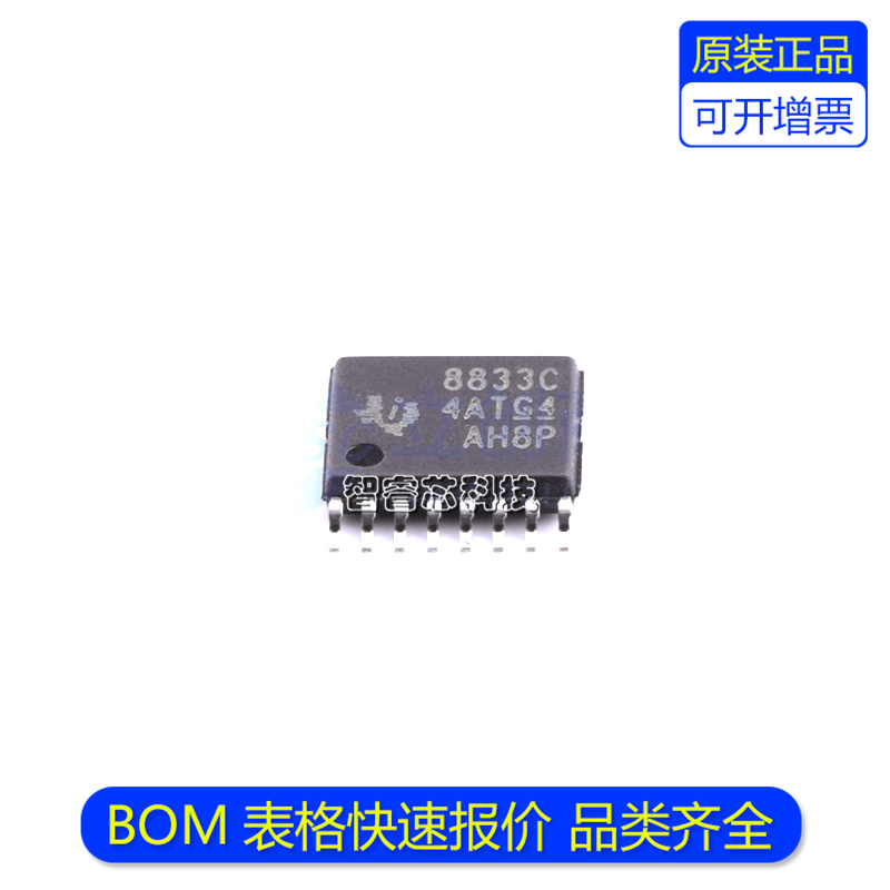 DRV8833CPWPR驱动器芯片