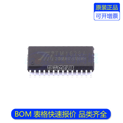 TM1628A芯片驱动控制IC