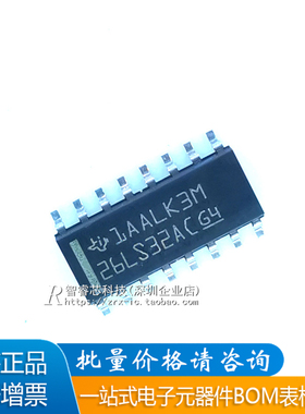 正品原装 AM26LS32ACDR SOP-16 贴片 四路驱动器芯片