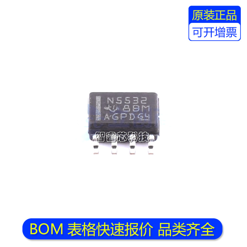 NE5532DR放大器芯片芯片