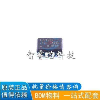 原装 | IR2108S 贴片SOP8 IR2108STRPBF IR2108STR 集成电路 IC