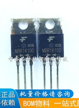 原装正品 MBR16100CT 肖特基二极管 16A100V SB16100 全新现货