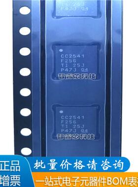 原装正品 贴片 CC2541F256RHAR QFN-40 无线射频收发芯片BOM配单