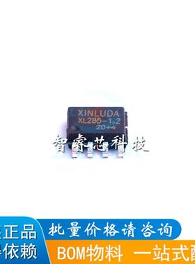 LM285DR-1.2 电压基准芯片 285D-1-2 丝印285-12 正品原装进口