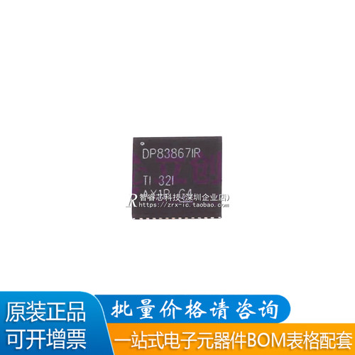 原装DP83867IRRGZR以太网IC