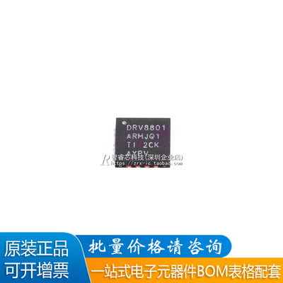原装正品 DRV8801AQRMJRQ1 贴片IC QFN16 刷式直流电机驱动器芯片