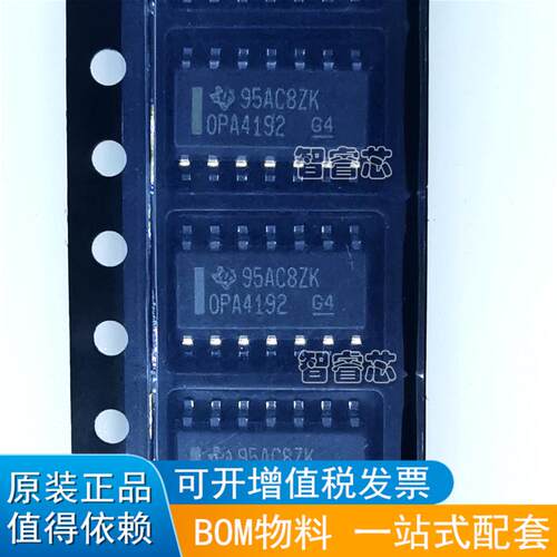 全新原装 OPA4192IDR OPA4192 SOP14 四路通用 精密运放芯片IC