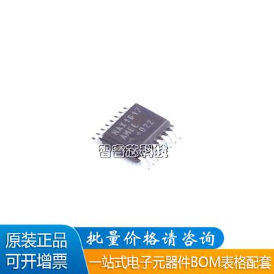 MAX1617AMEE+T温度传感器芯片