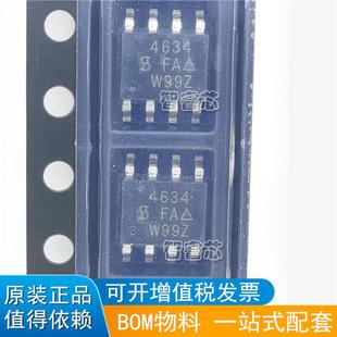 4634 N沟道MOS场应效管 24.5A 全新 30V SI4634DY