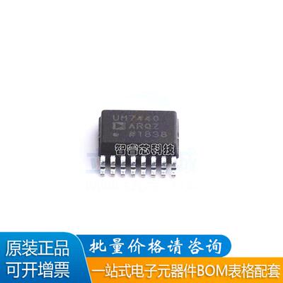 ADUM7440ARQZ隔离器IC
