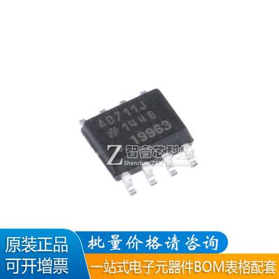 全新原装IC运算放大器AD711JRZ