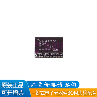 全新原装 CC2640R2FRSMR 封装VQFN32 无线收发器芯片
