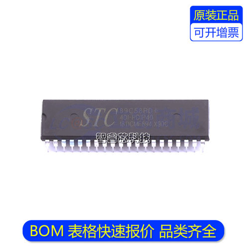 STC89C58RD芯片理器单片机芯片