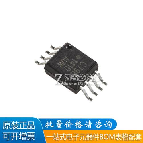 全新原装IC贴片SOPACPL-C79B