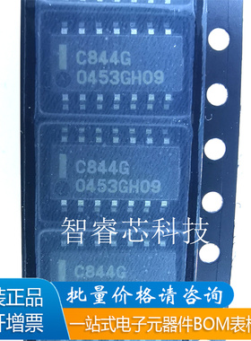 进口全新原装 UPC844G C844G 贴片SOP14脚 高速运算放大器 C8446