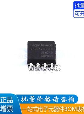 原装正品 GD25LQ128DSIG SOP-8 128M-bit 1.8V串行闪存芯片