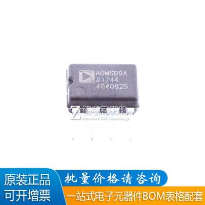 ADM690ANZ收发器芯片驱动