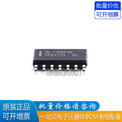 OPA4171AIDR运算放大器芯片