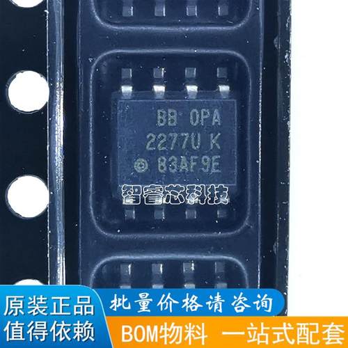 全新原装 OPA2277UA 丝印2277UK 贴片 SOP8 高精度运算放大器芯片