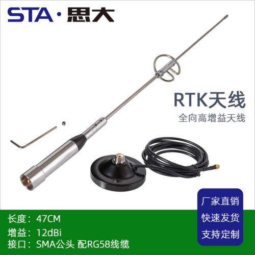 外置吸盘433MHZSTARF数传天线
