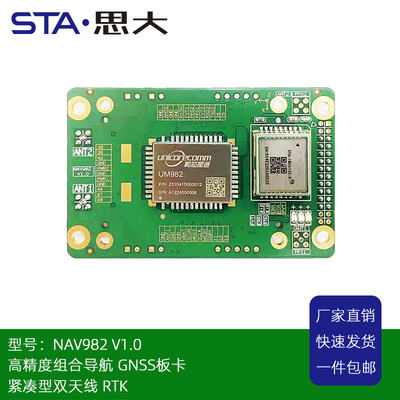 STA思大接收机板卡毫米级检测