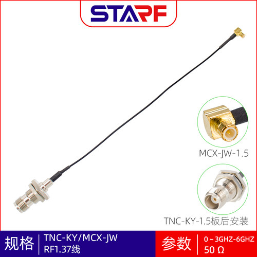 TNC-K天线接口转IPX MCX-JW防水馈线 1.37线 RG316 RG405线