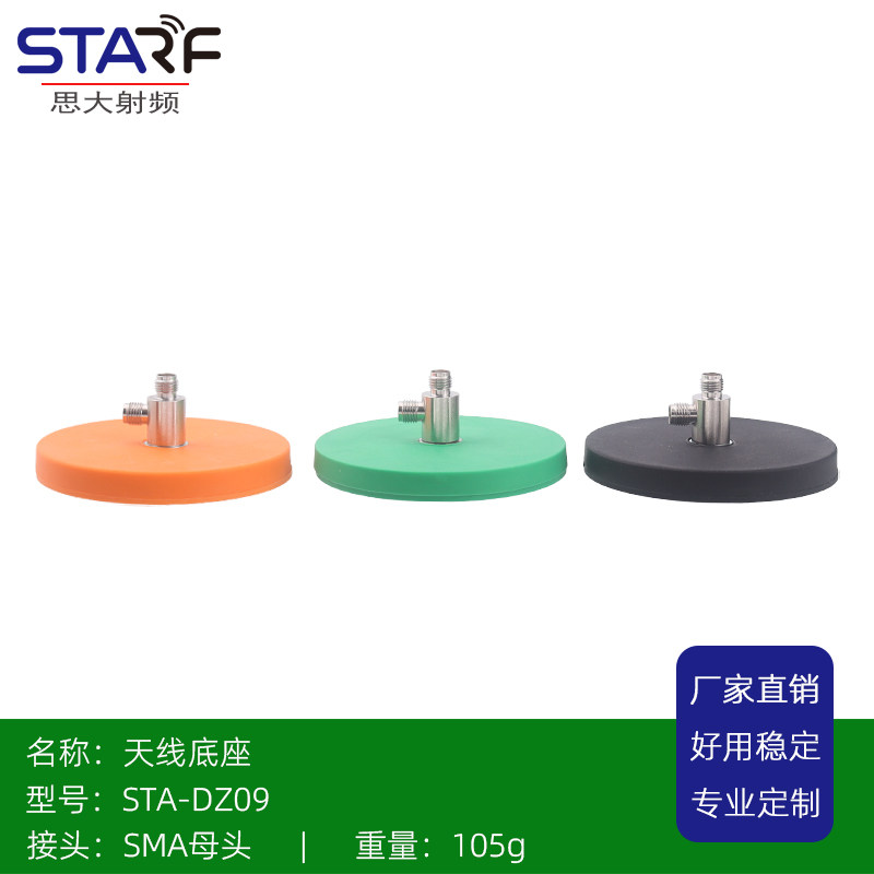 对讲机车载底座RTKGNSS天线底座图片