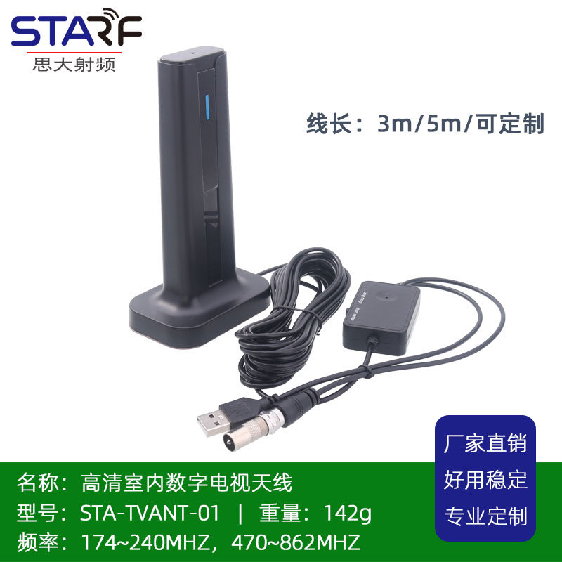 4K高增益高清室内室外数字电视天线 DVB-TDTMB天线接收器