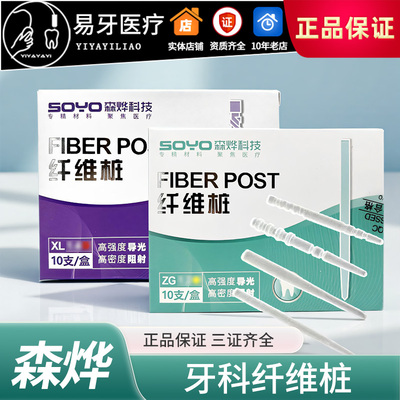 纤维桩直棍桩螺纹锥形固位