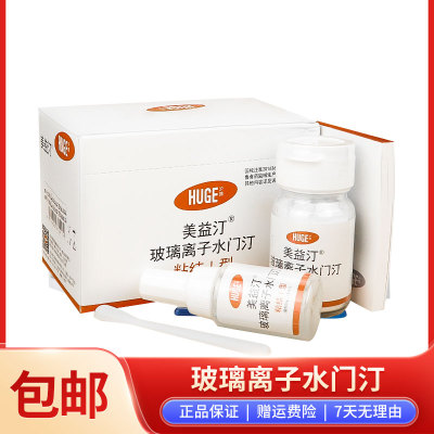 玻璃离子氧化锌丁香酚水门汀磷酸锌聚羧酸锌粘接修复垫底充填牙科