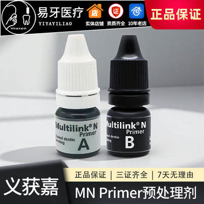 树脂粘合剂预处理剂AB液